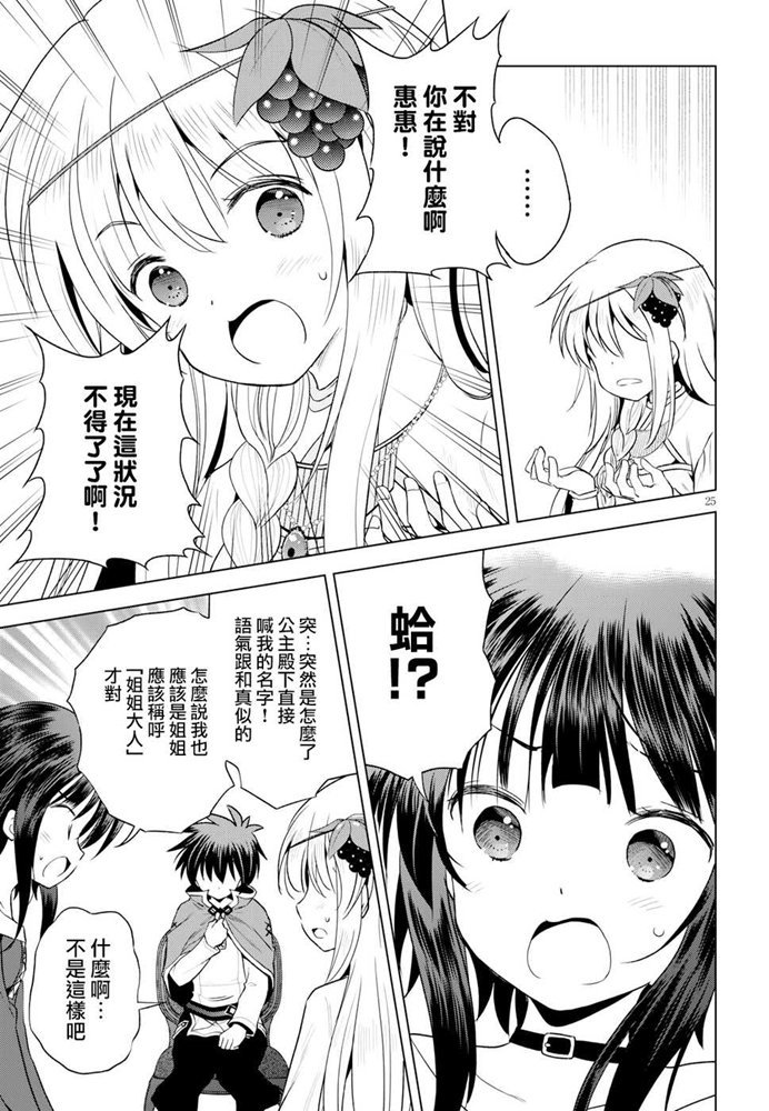 第59话 第25页