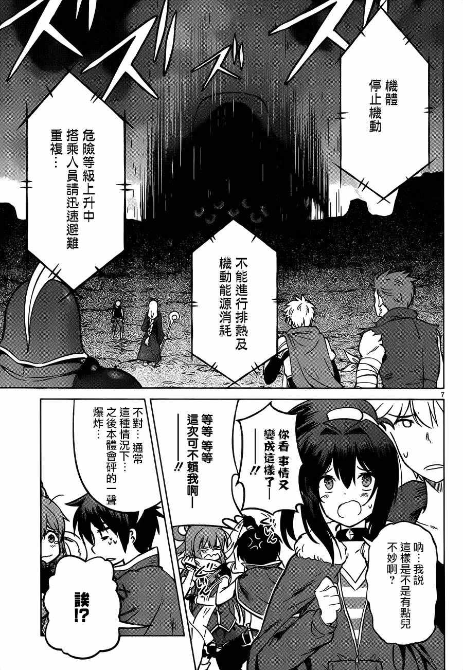 第20话 第6页