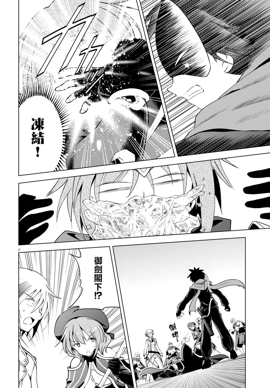 第121话 第6页