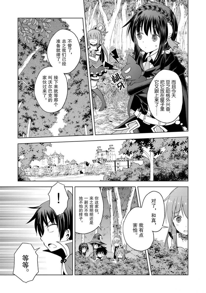 第97话 第23页