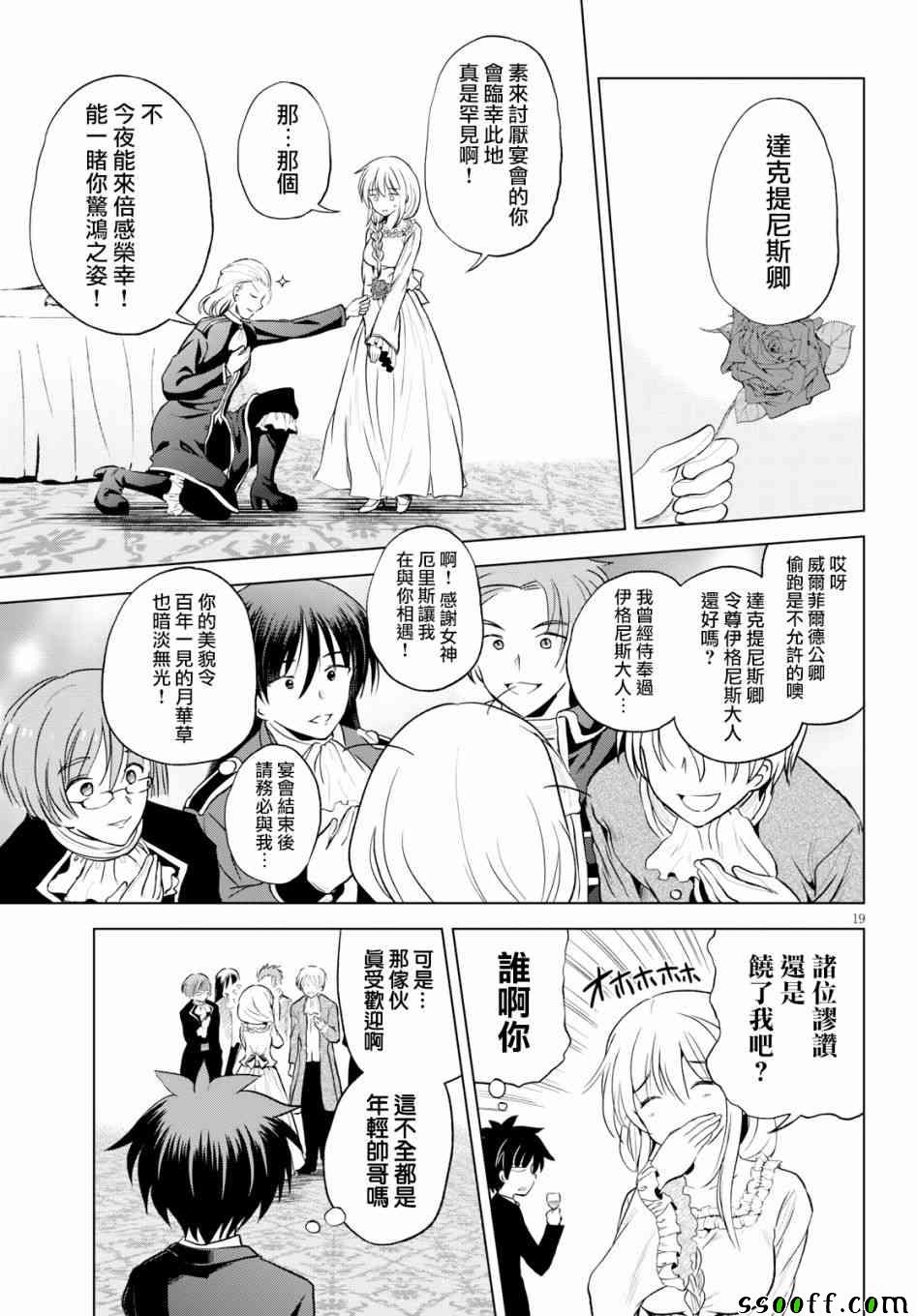 第56话 第20页