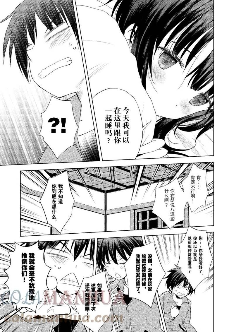 第102话 第25页