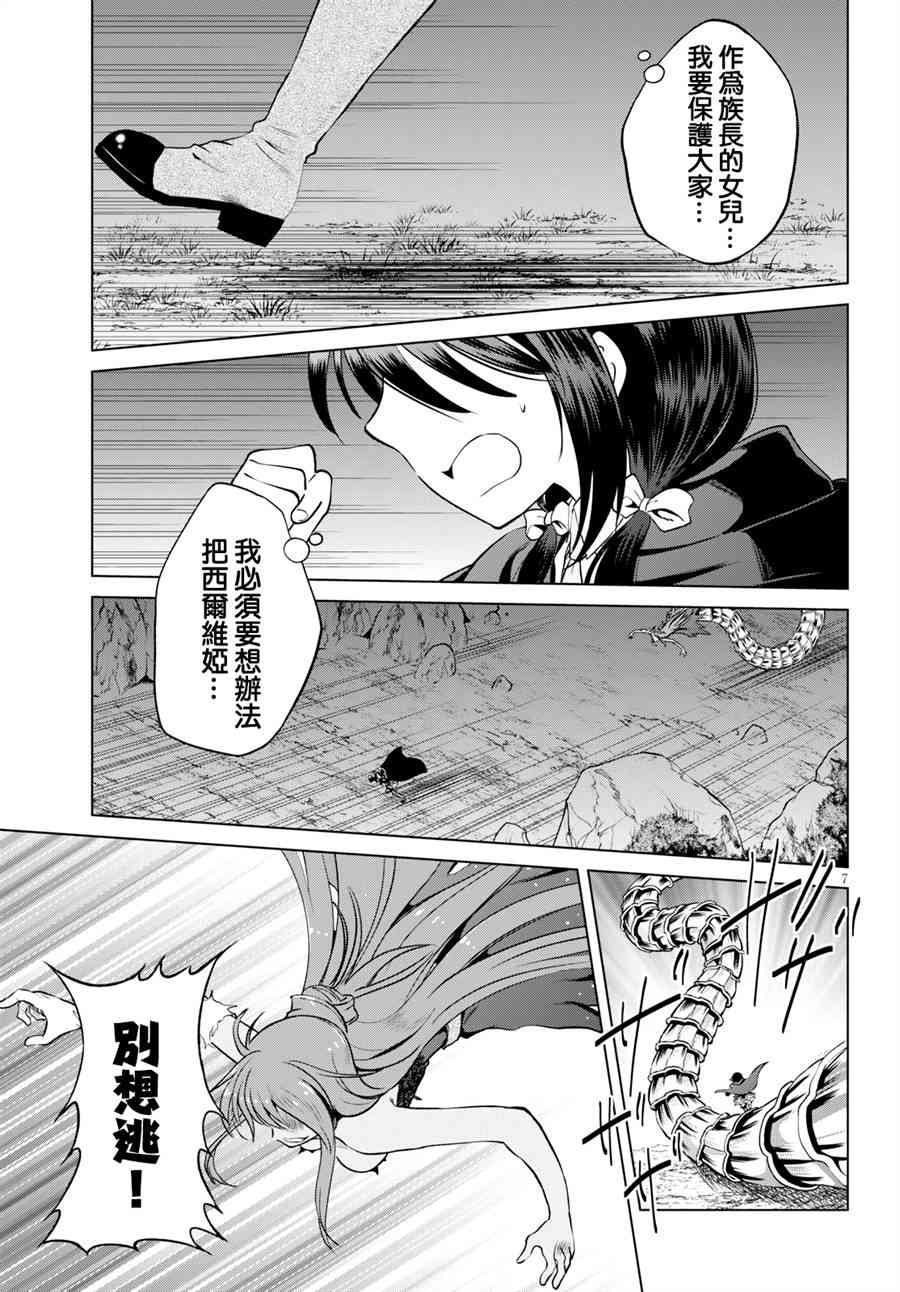 第52话 第7页