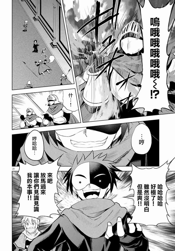 第62话 第20页