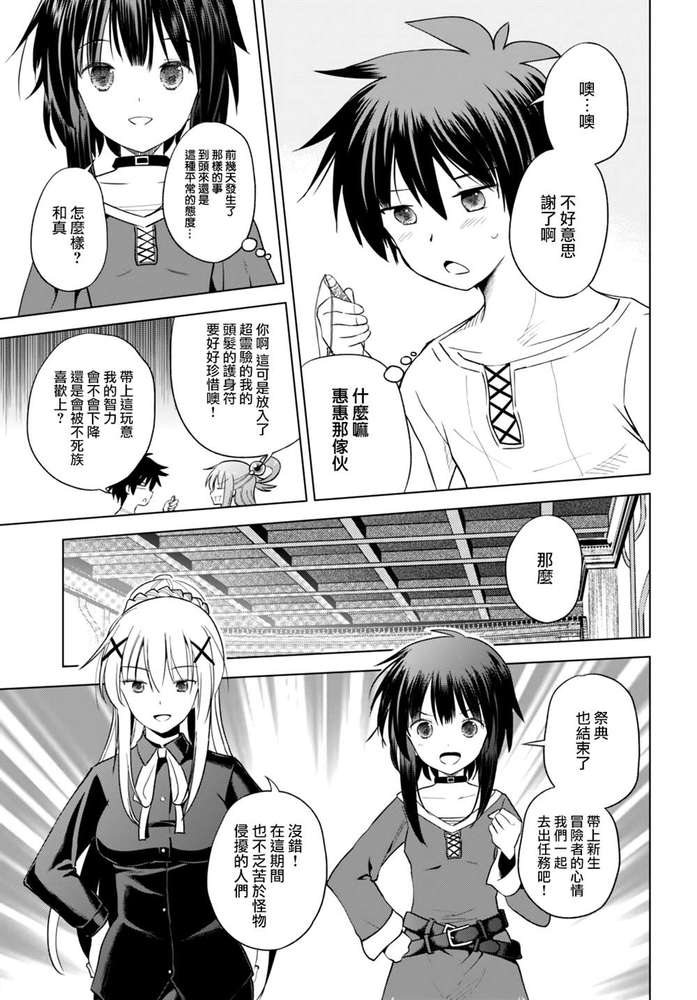 第79话 第5页