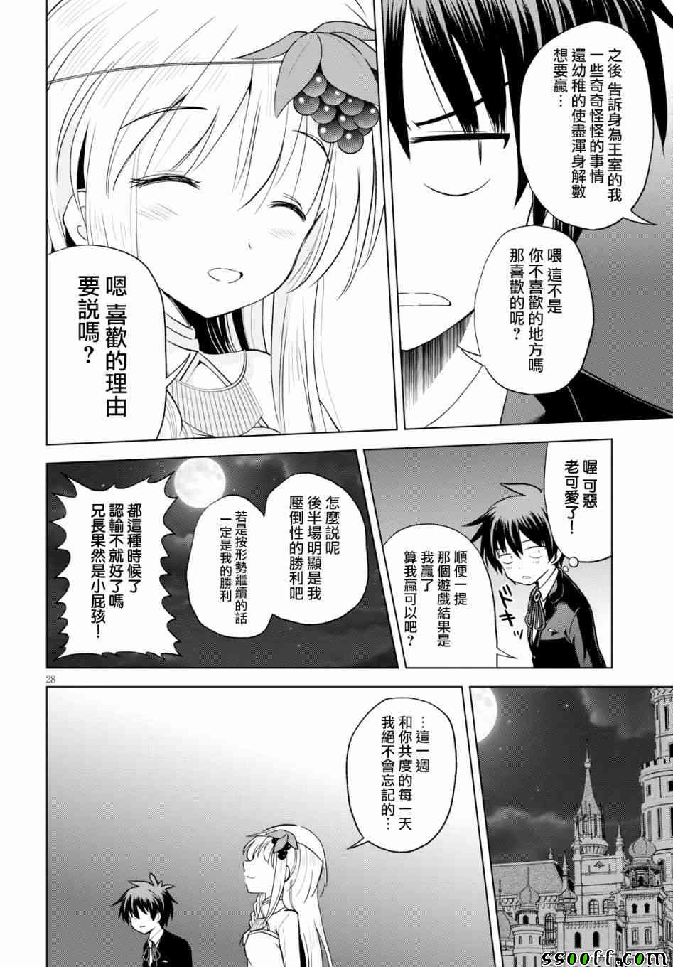 第56话 第29页