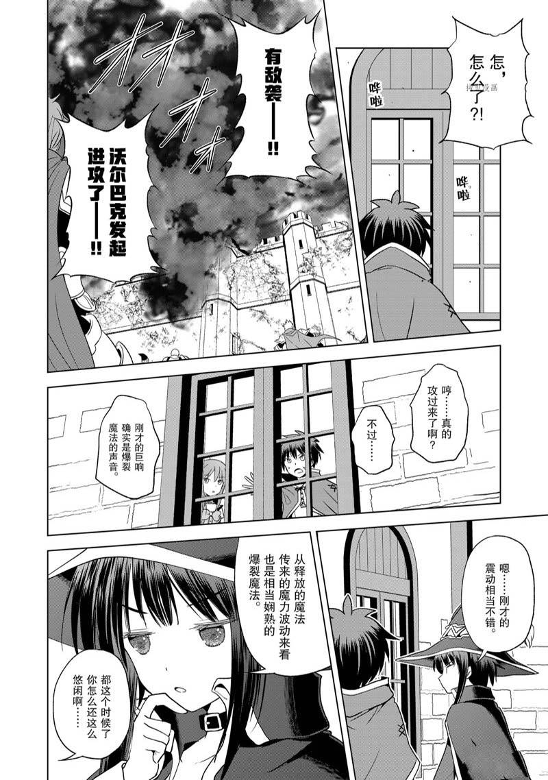 第97话 第10页