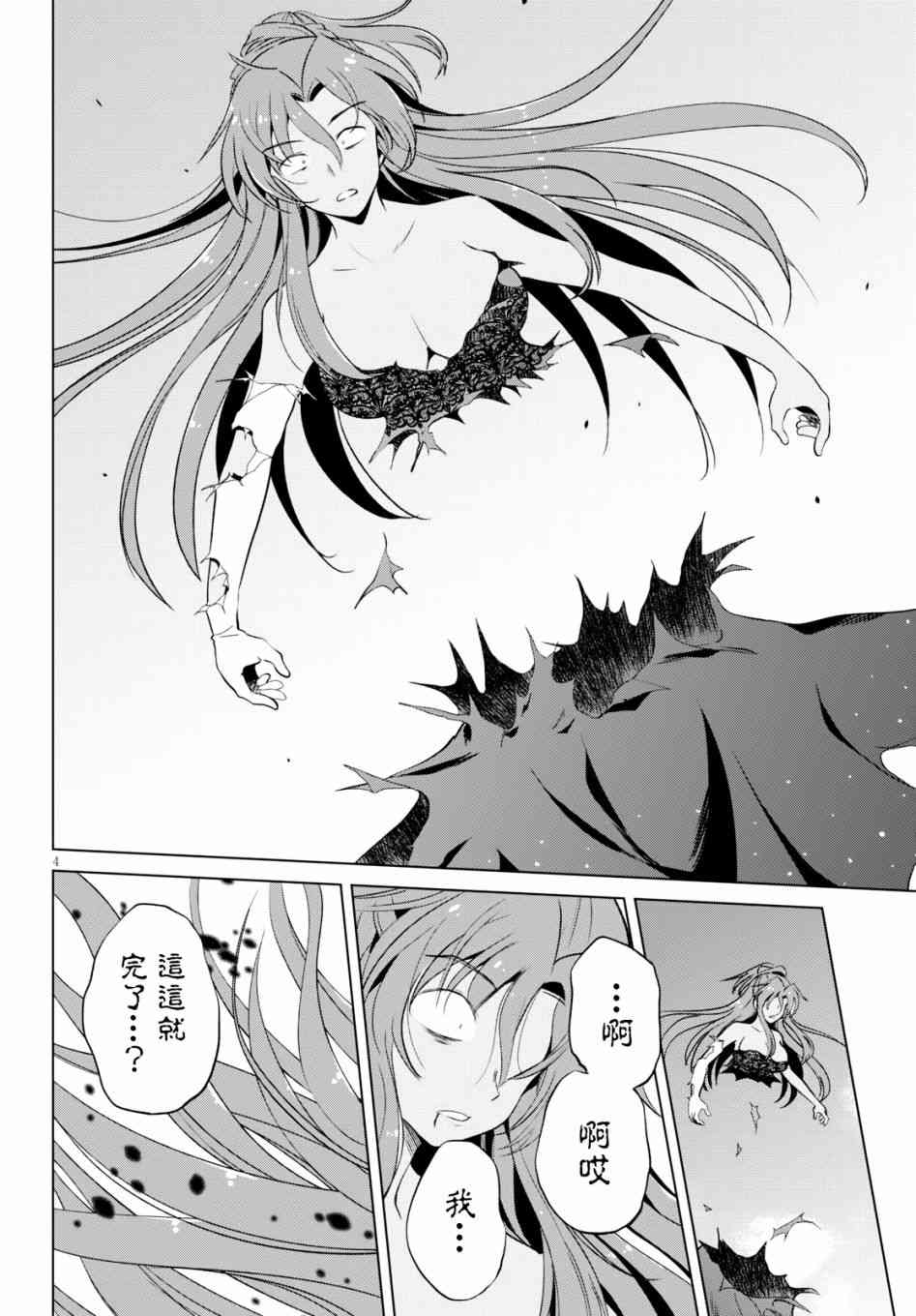 第53话 第4页