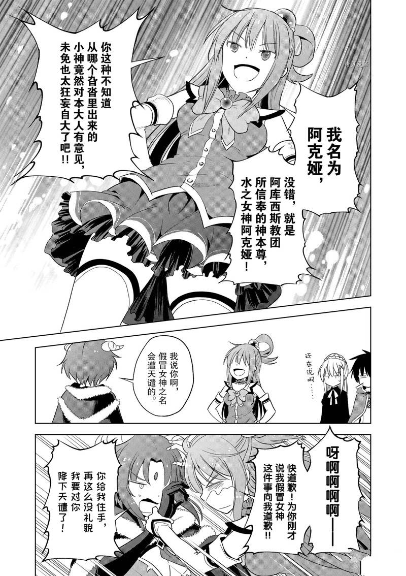 第98话 第9页
