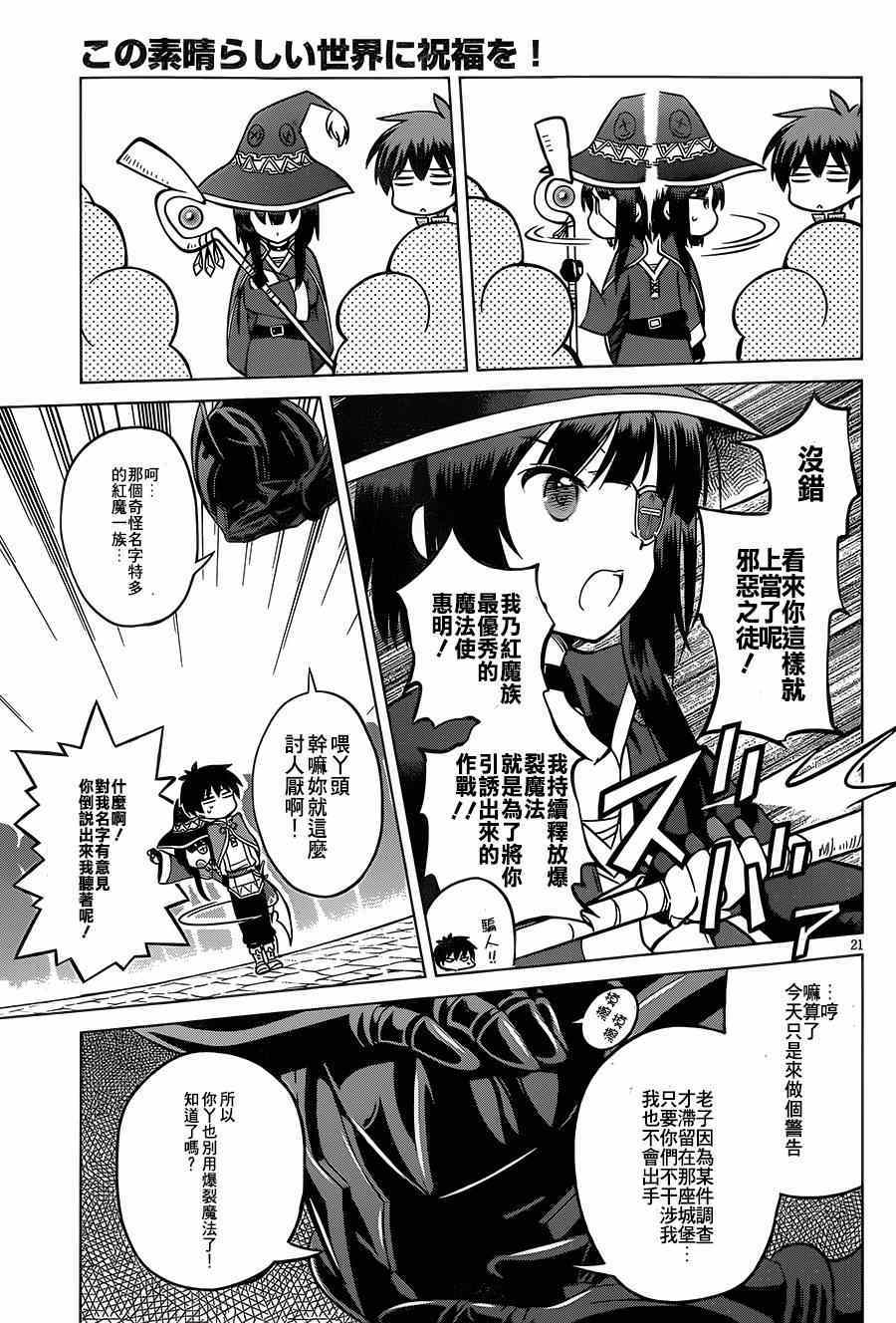第4话 第21页