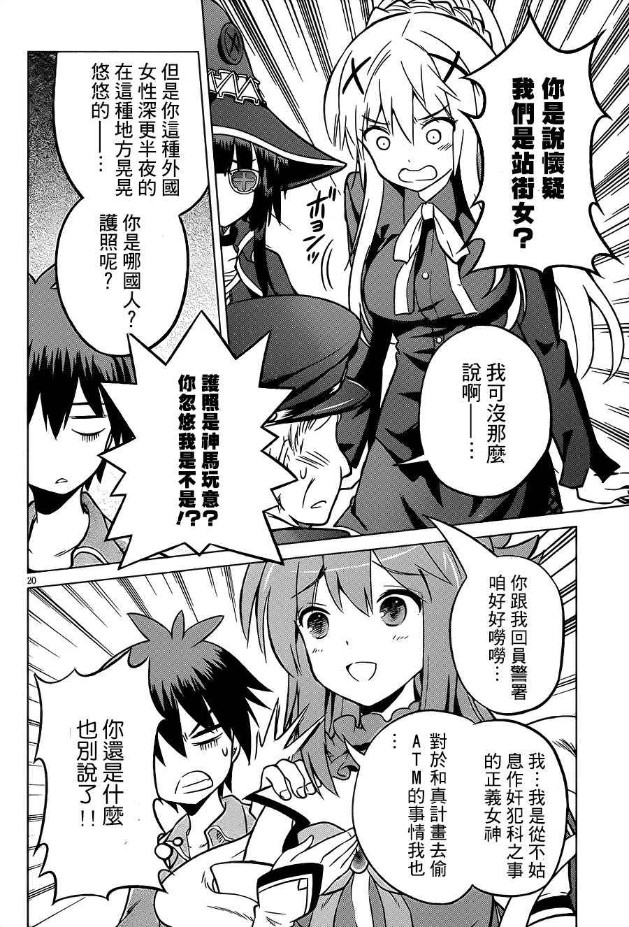 第17话 第20页