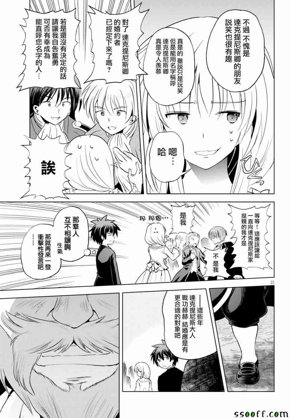 第56话 第22页