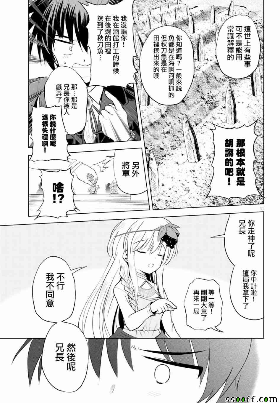 第56话 第12页