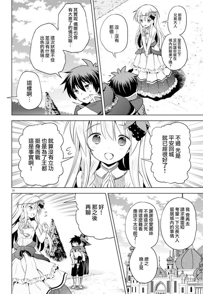 第59话 第16页