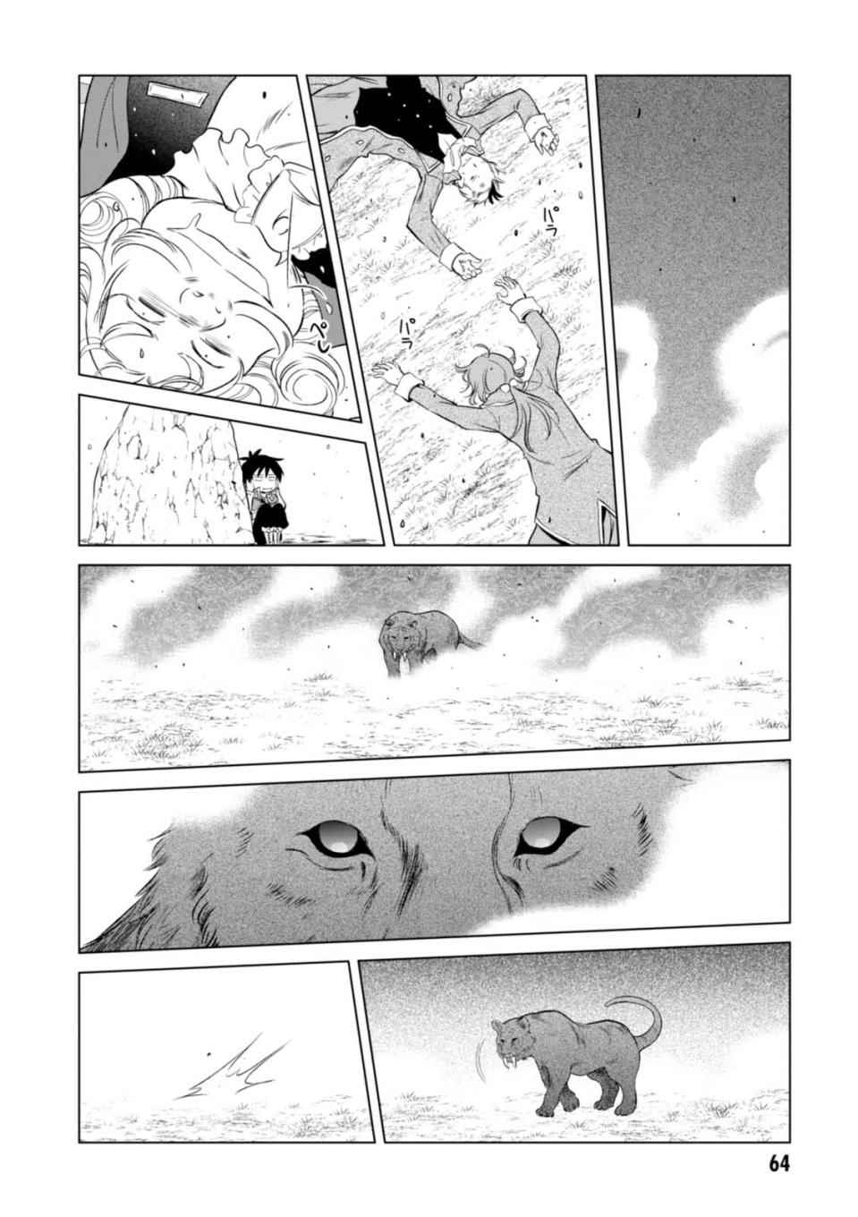 第33话 第14页