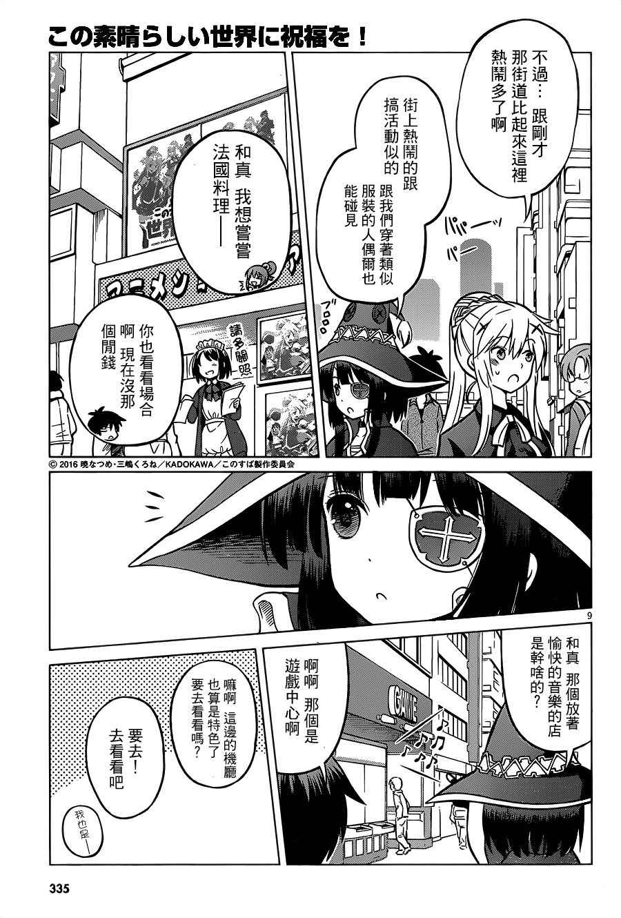 第17话 第9页