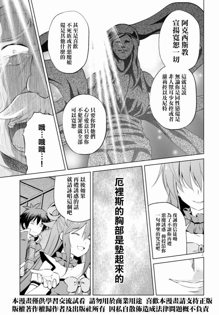 第37话 第4页