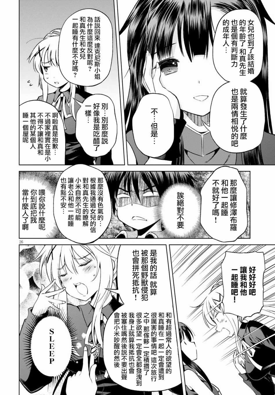 第46话 第26页