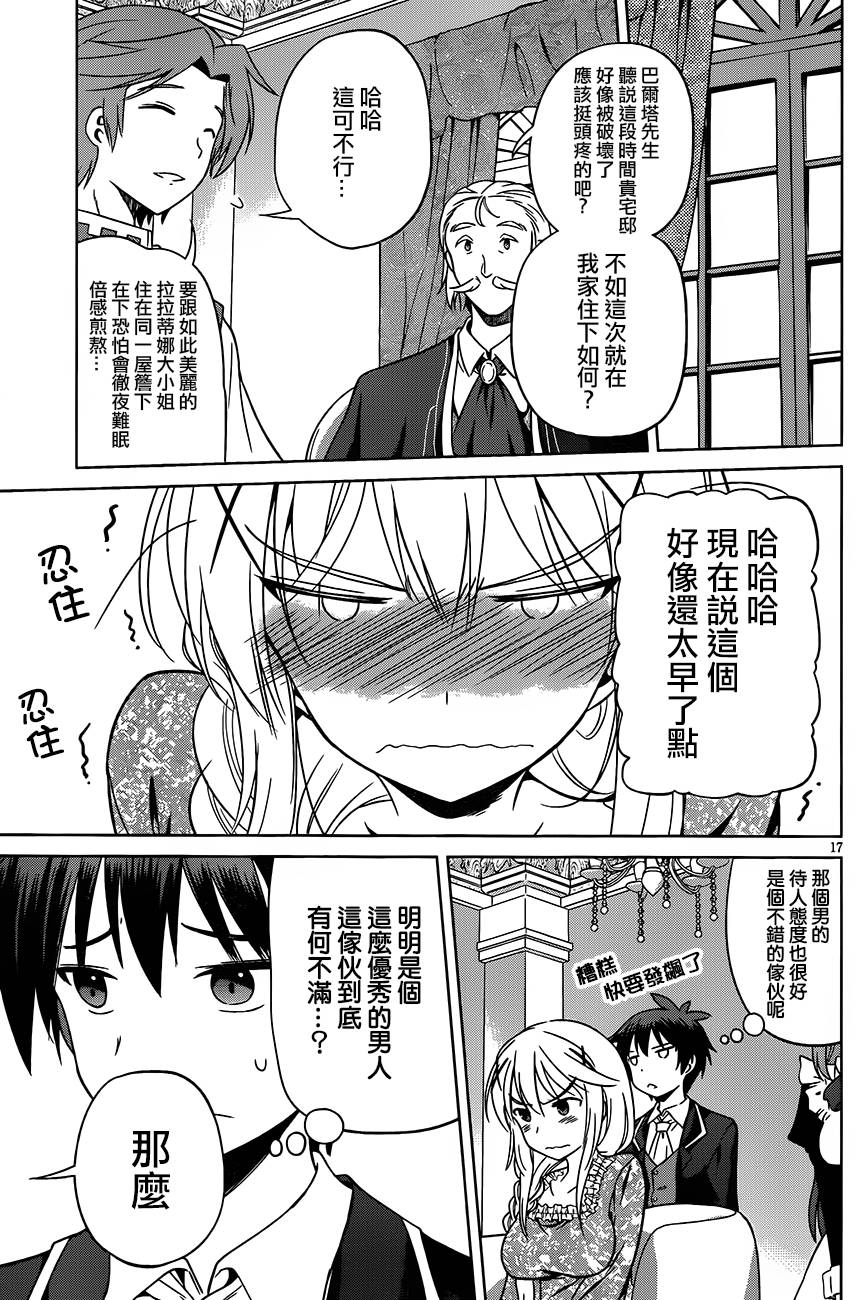 第27话 第17页