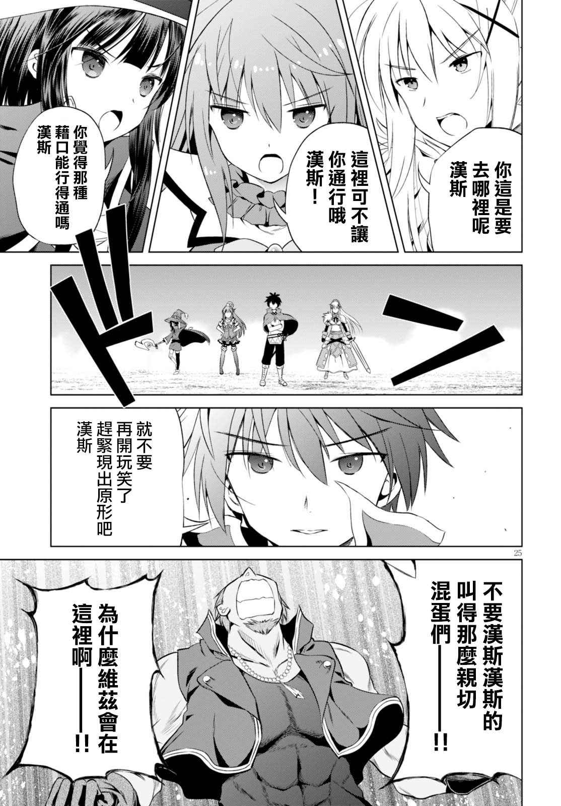 第39话 第25页