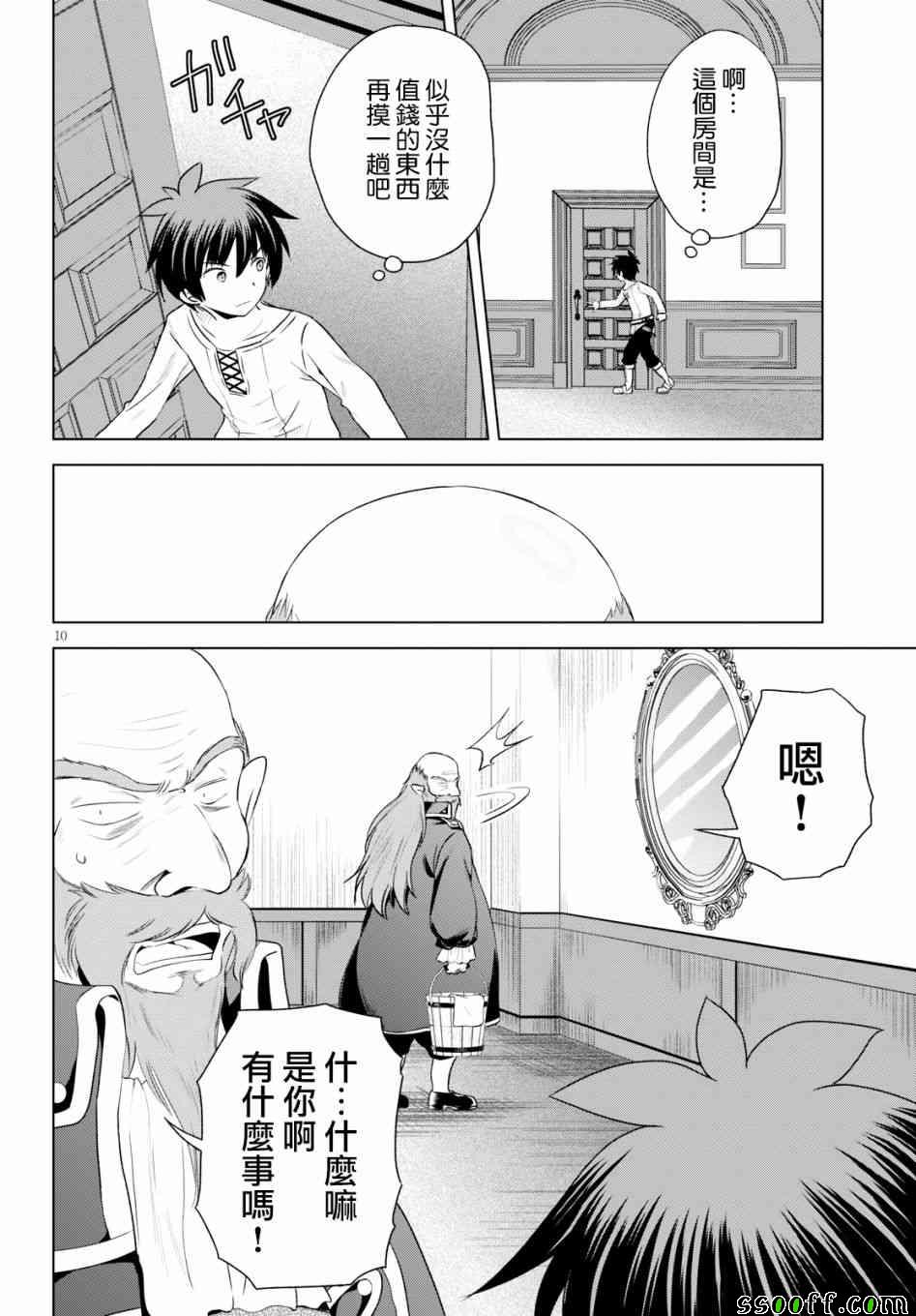 第57话 第10页