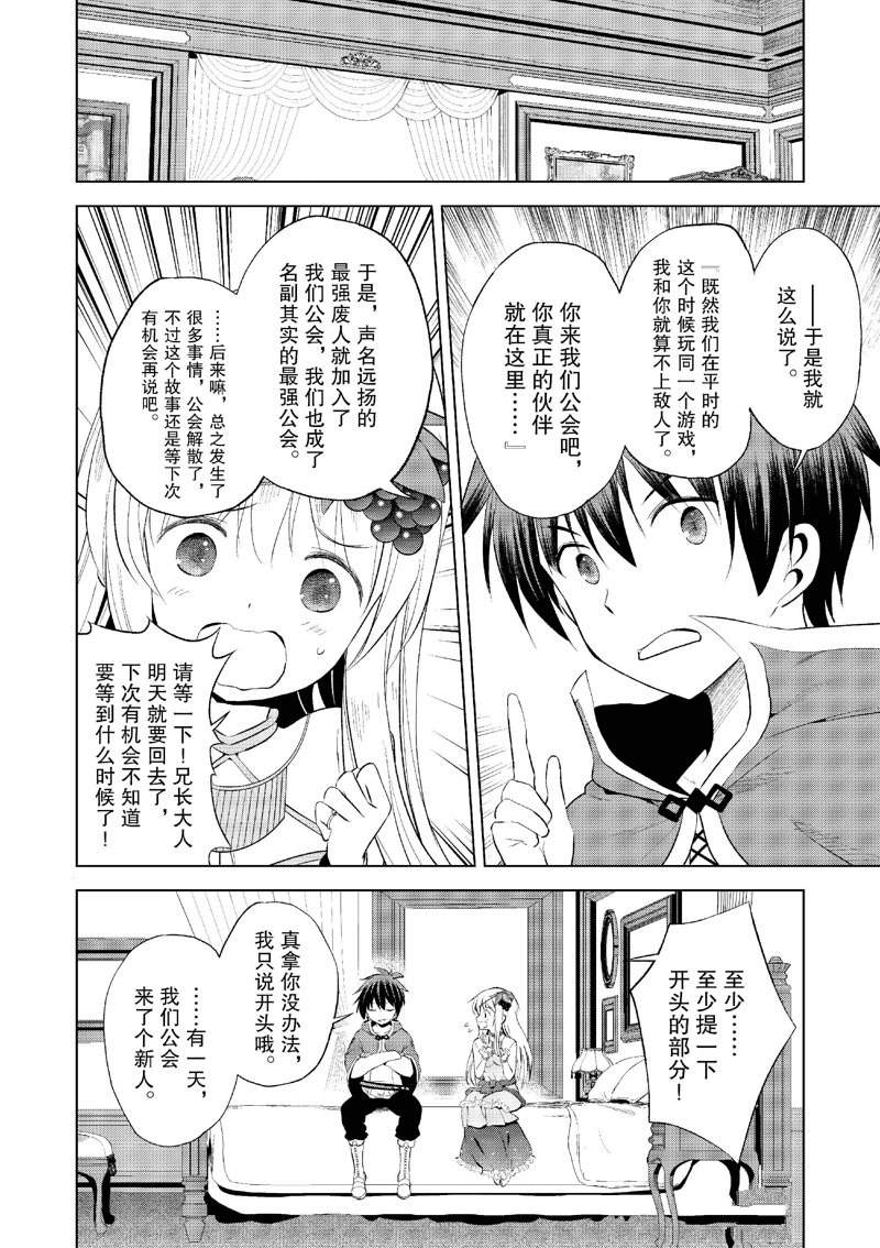 第118话 第12页
