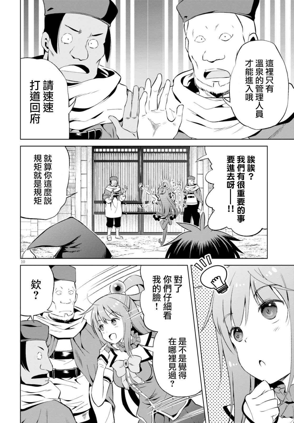 第39话 第10页