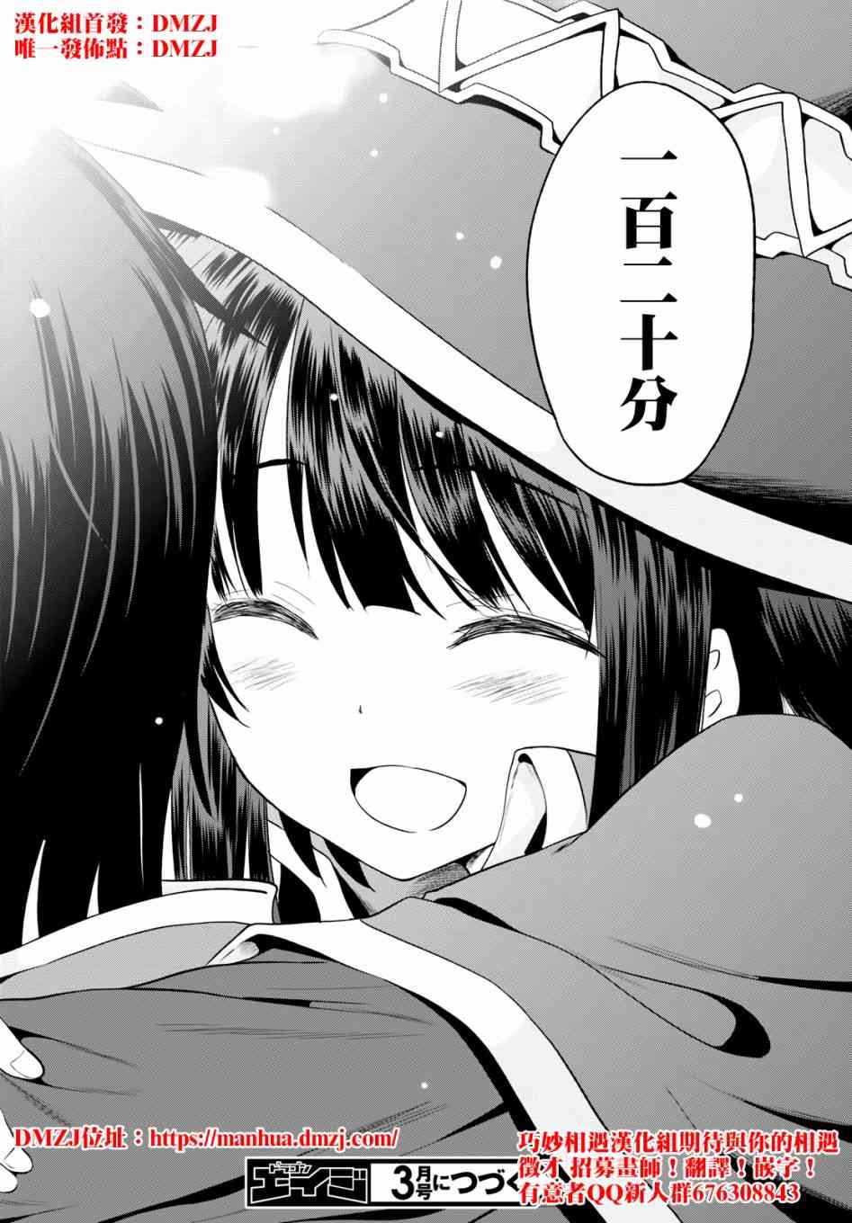 第53话 第30页