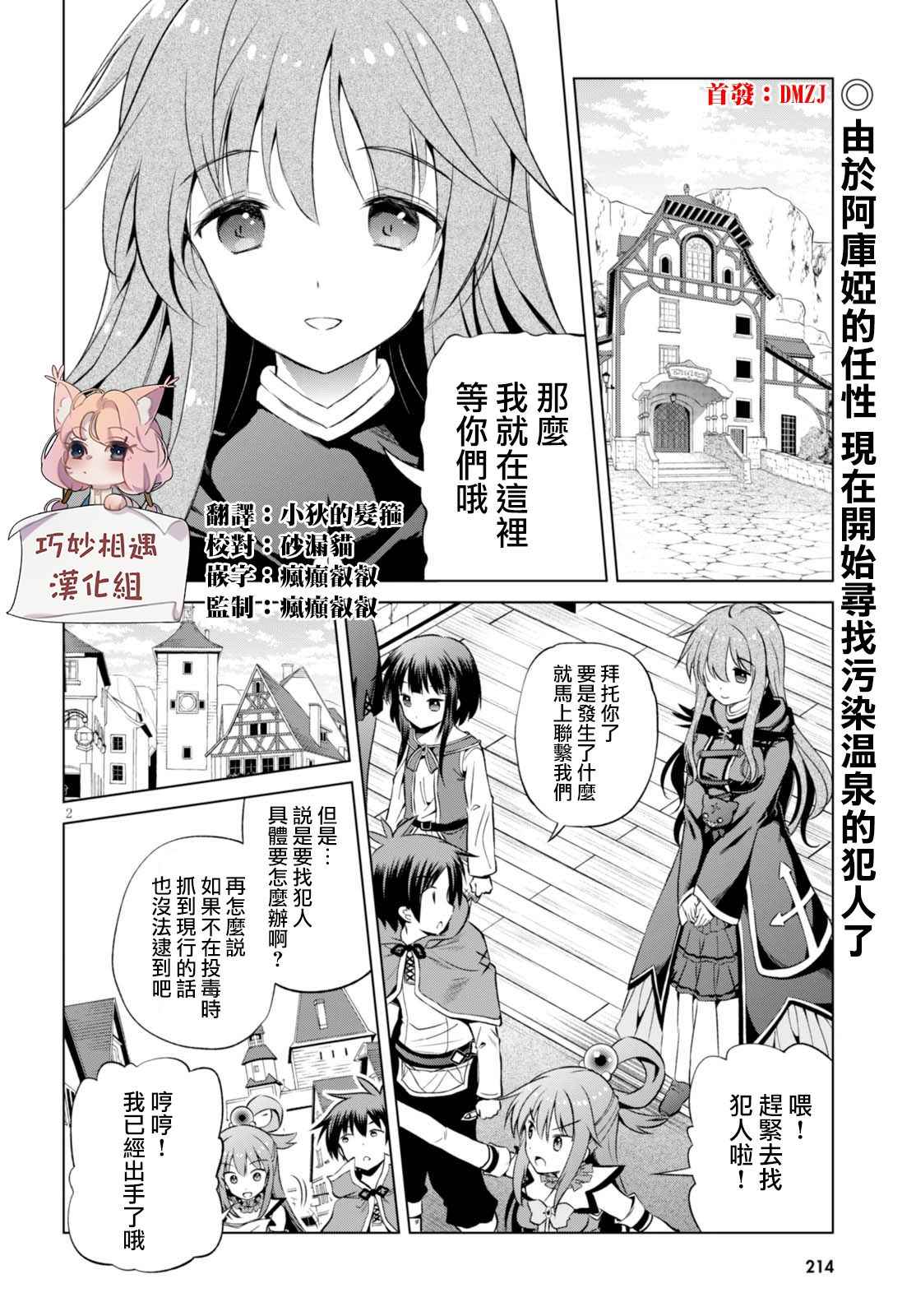第39话 第2页