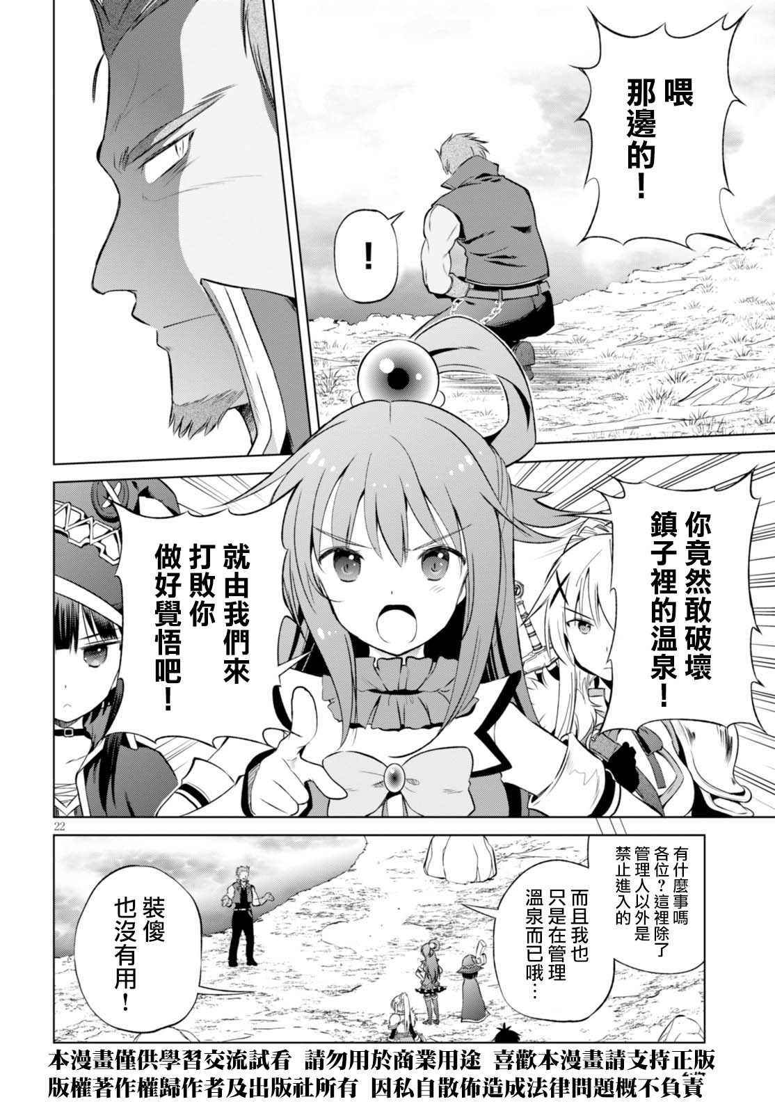 第39话 第22页