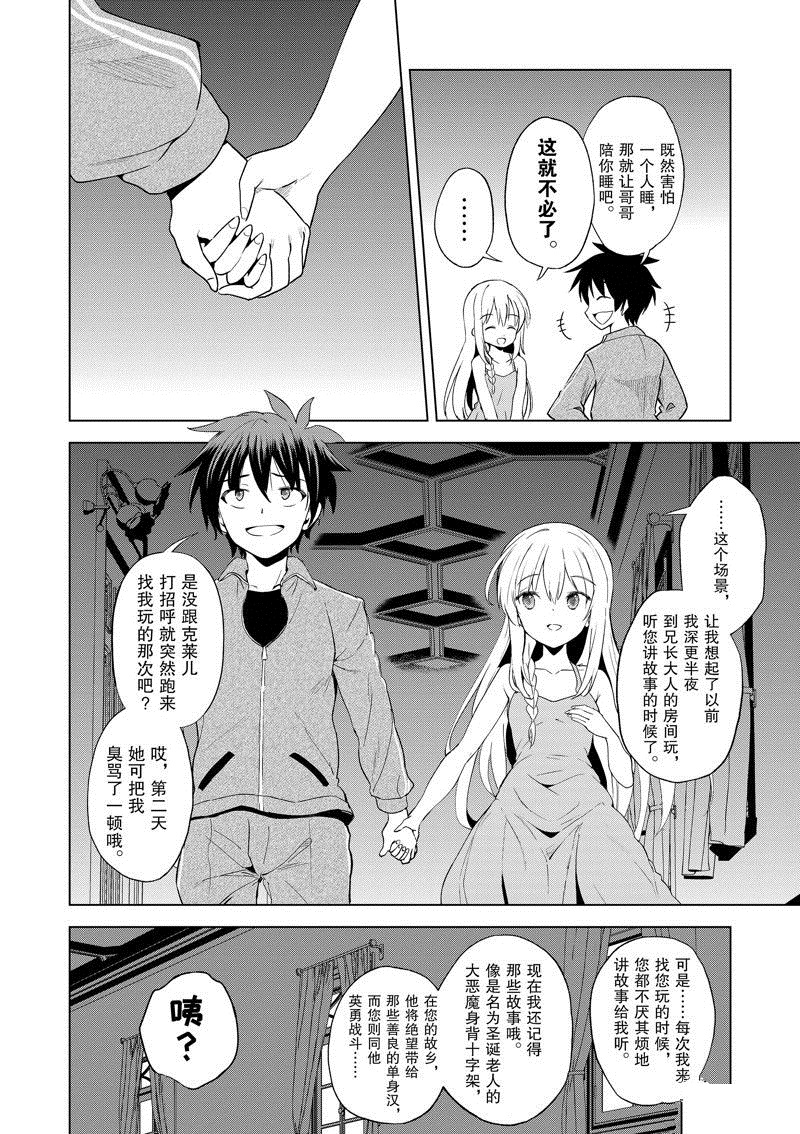 第106话 第22页