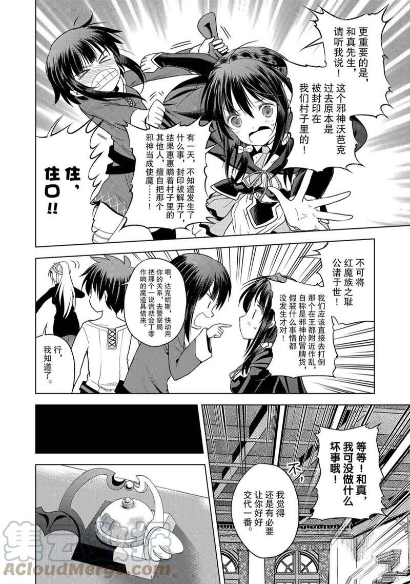 第93话 第5页