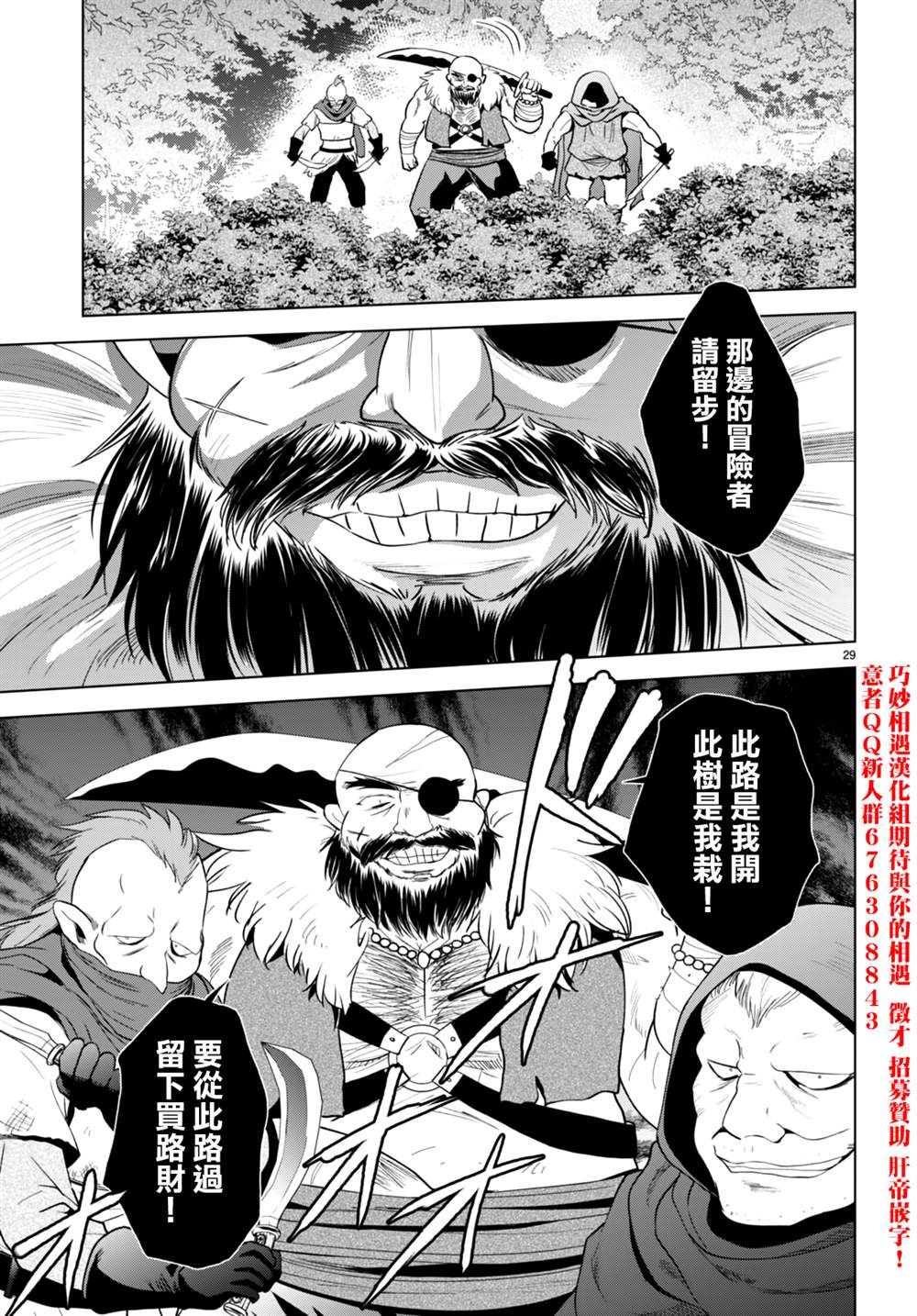 第94话 第29页
