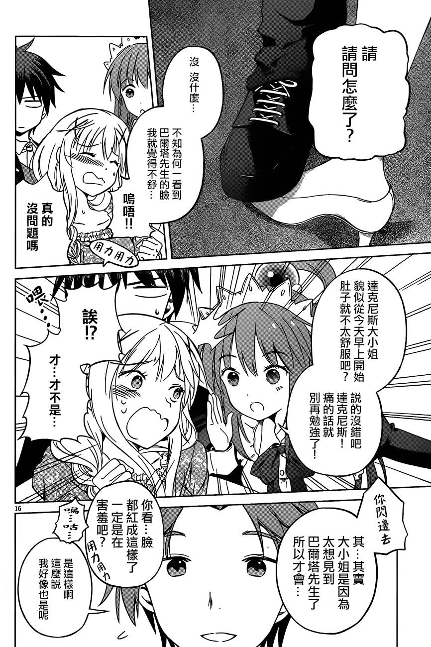 第27话 第16页