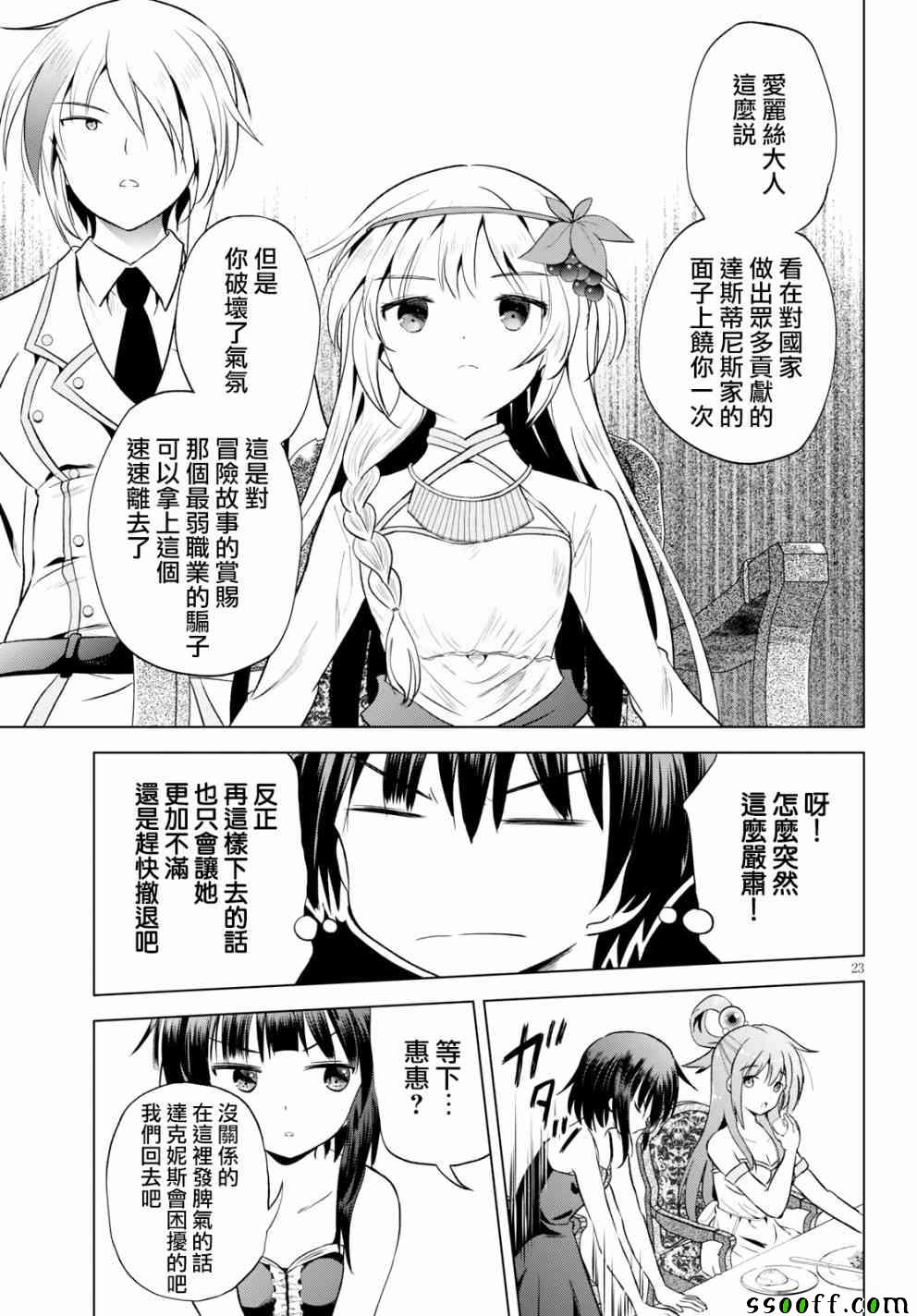 第54话 第23页
