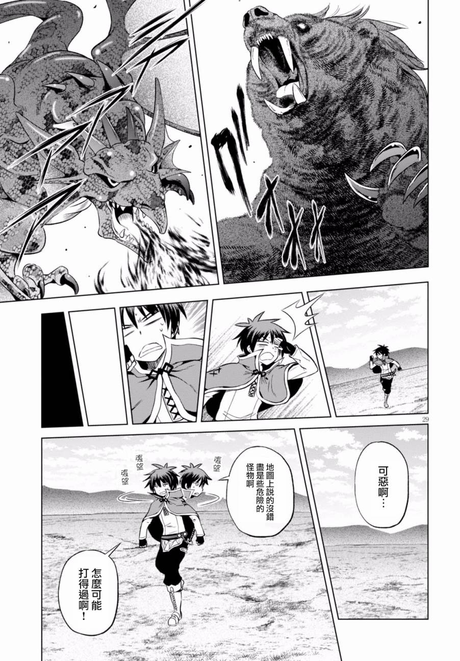 第44话 第28页