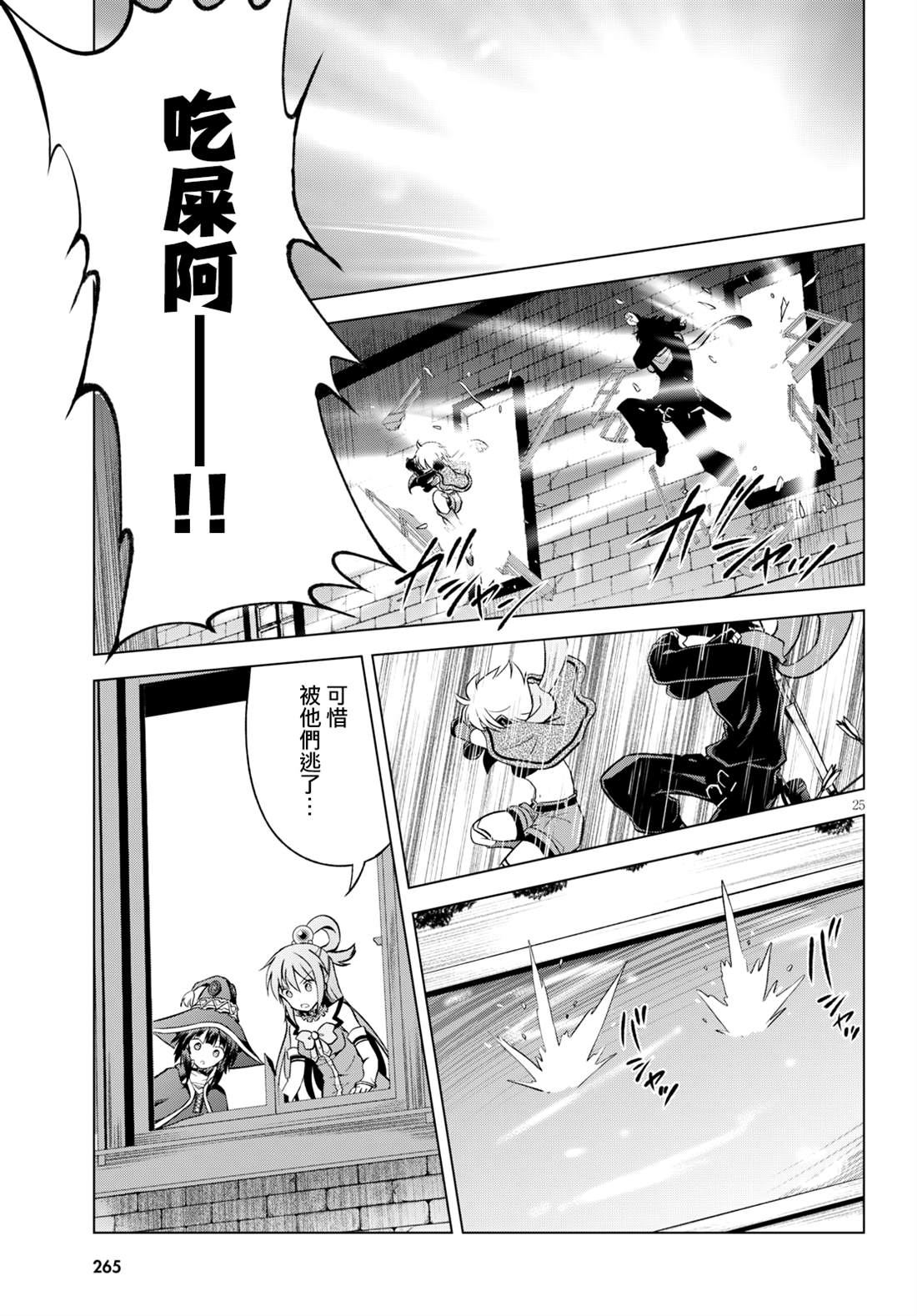 第121话 第24页