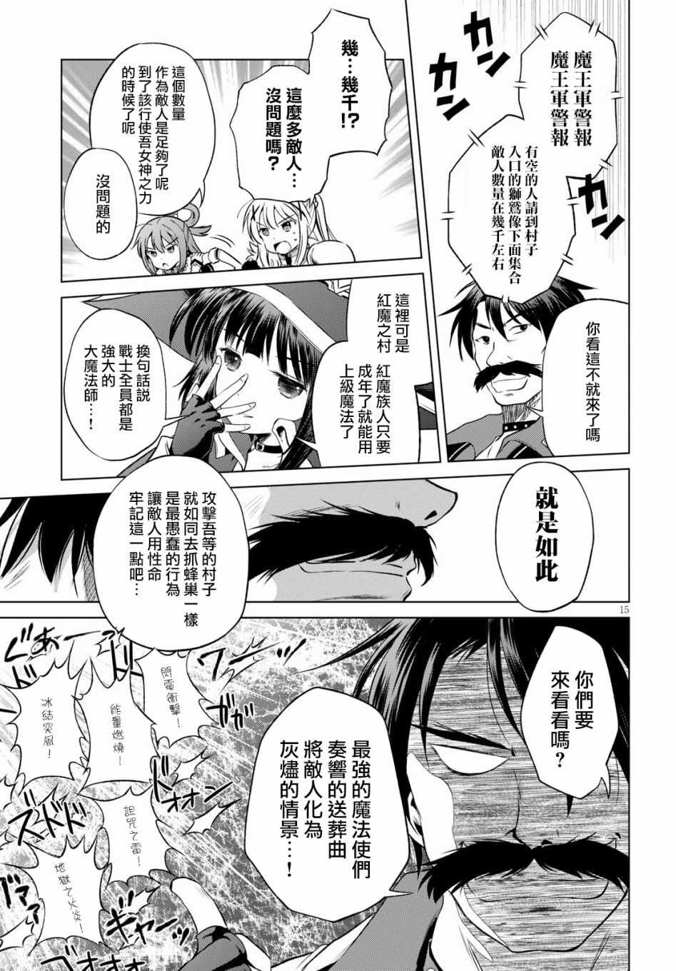 第46话 第15页