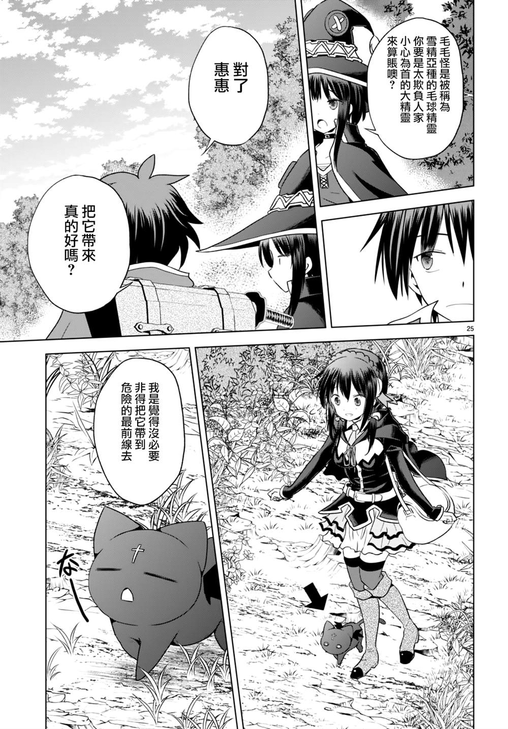 第94话 第25页