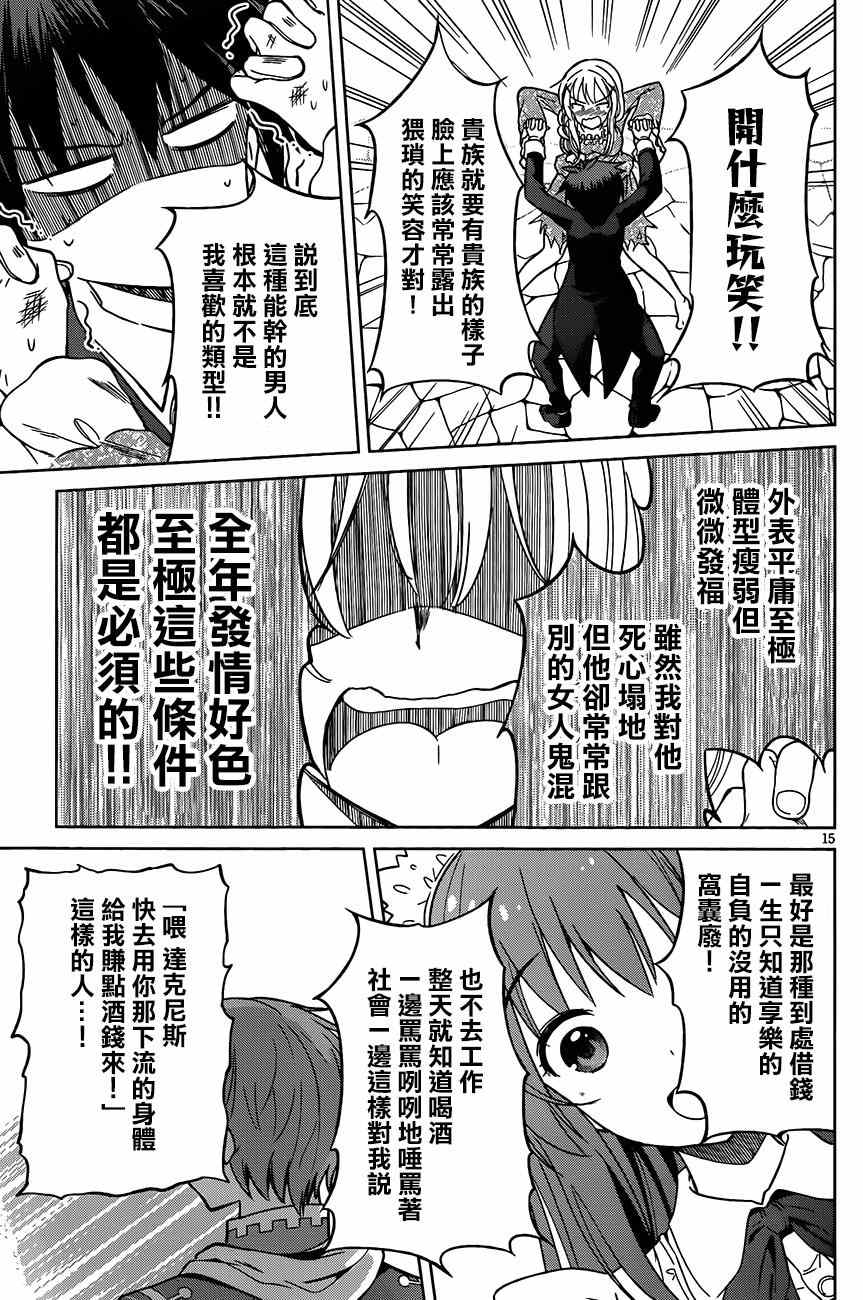 第28话 第16页