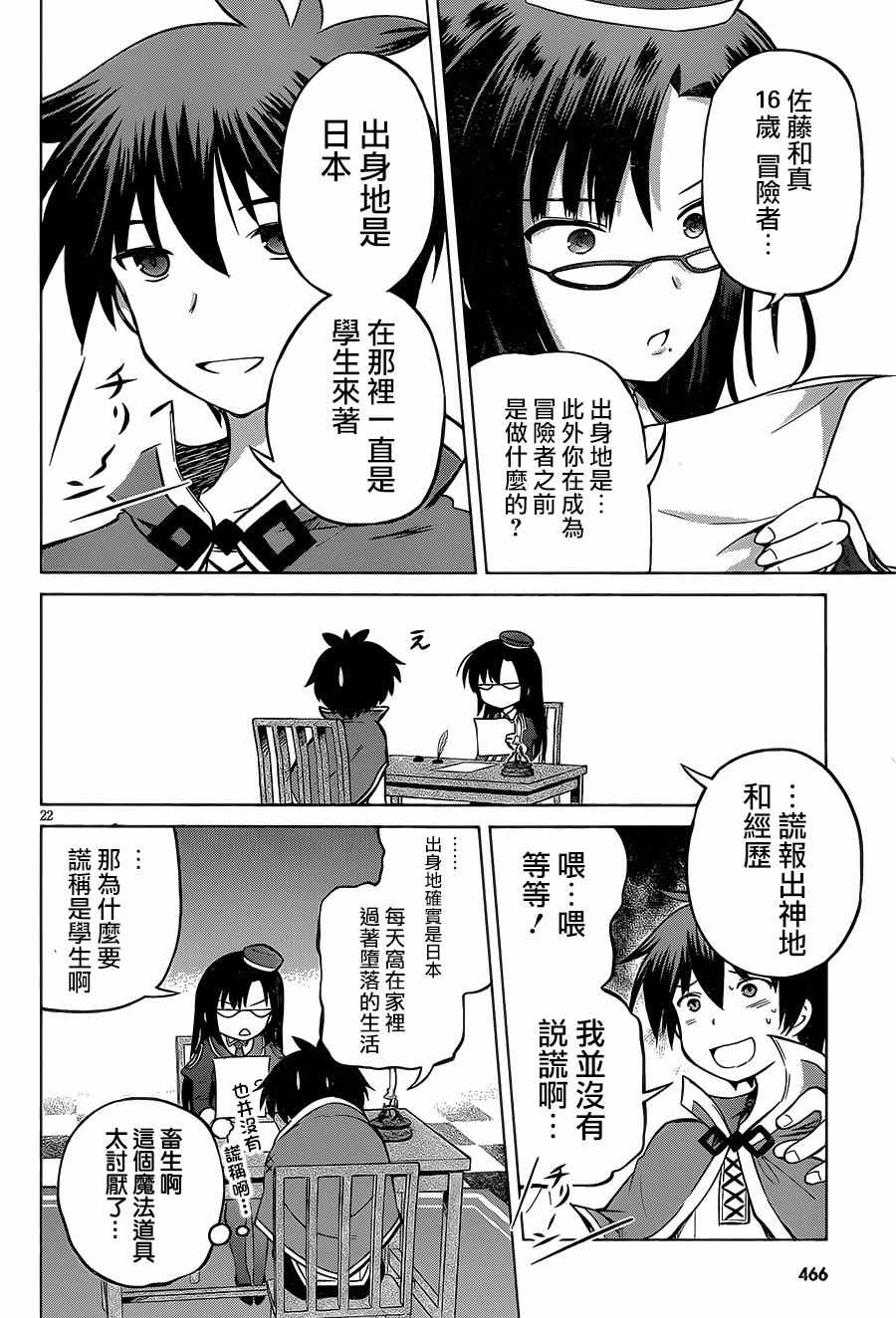 第23话 第22页