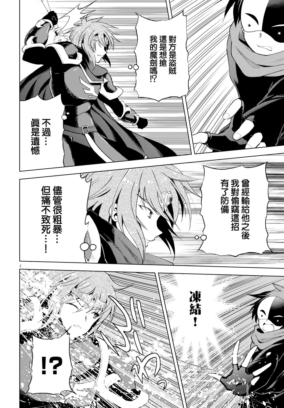 第121话 第4页