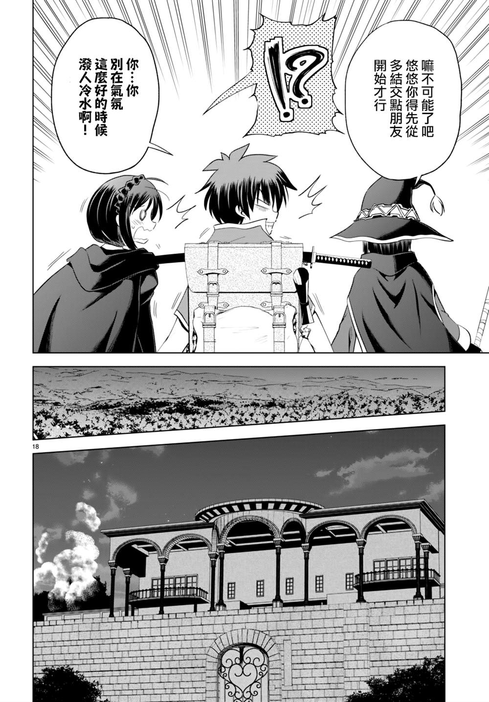 第95话 第18页