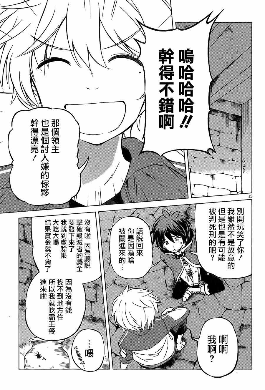第23话 第15页