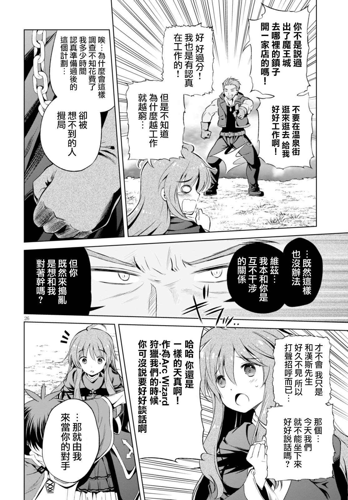 第39话 第26页