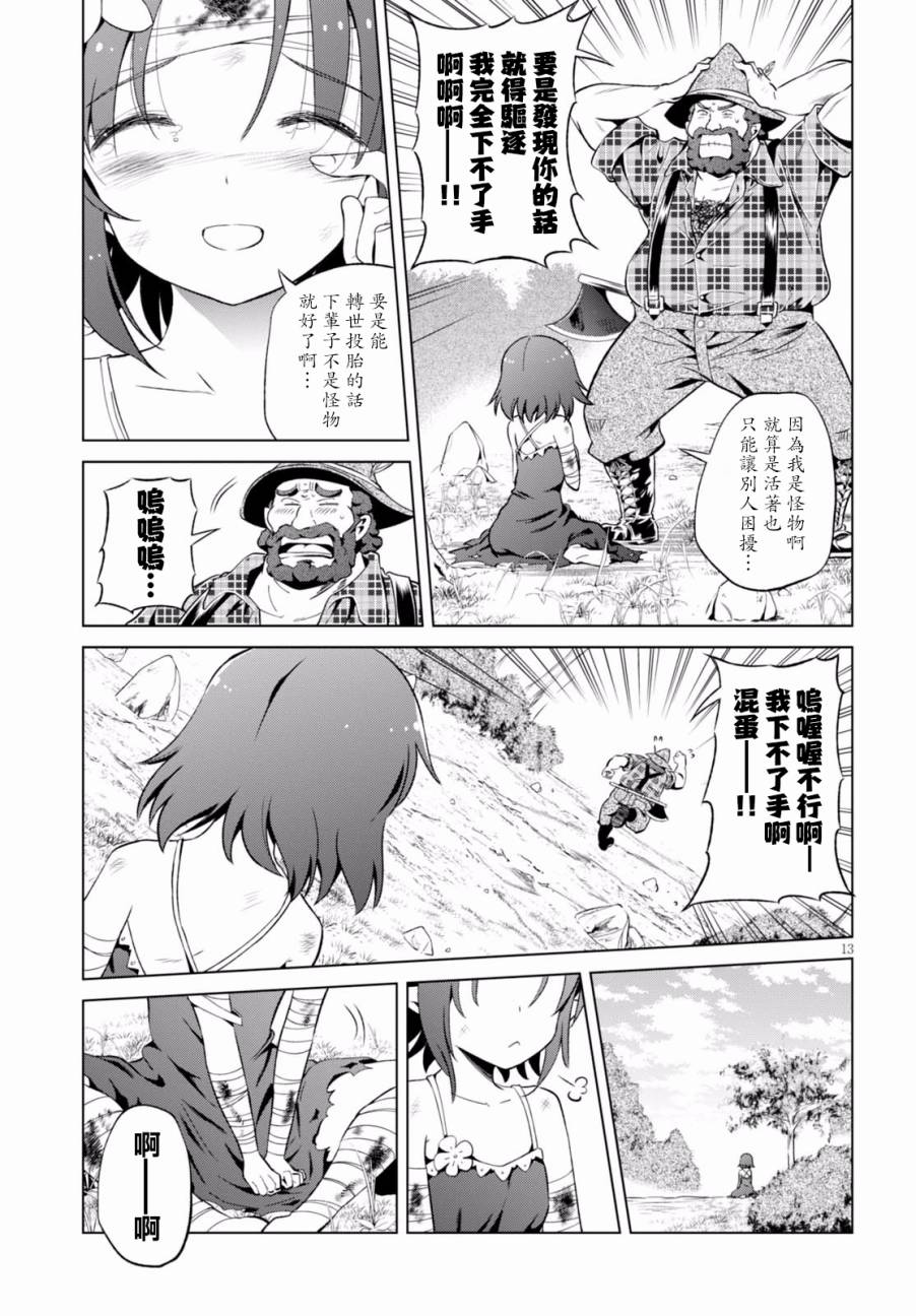 第44话 第13页