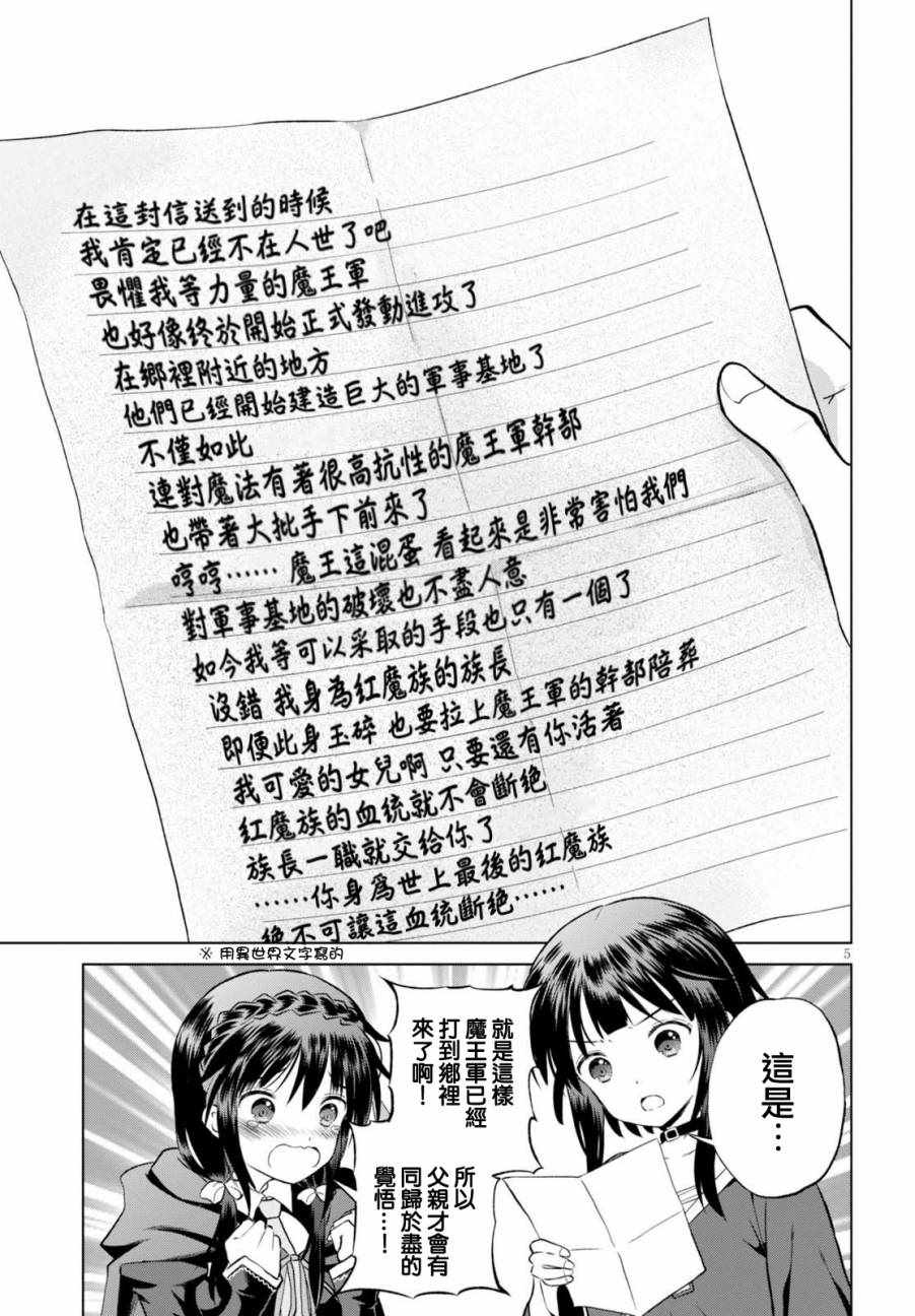 第43话 第6页