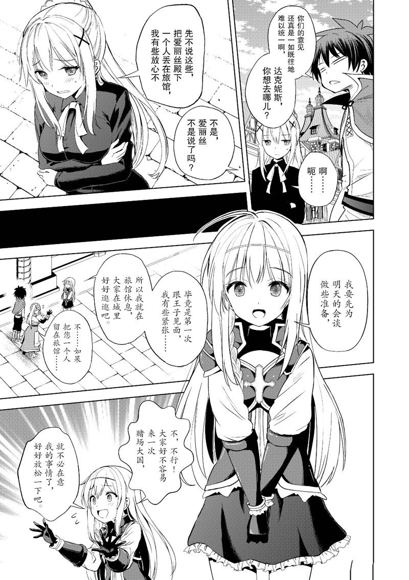 第107话 第3页