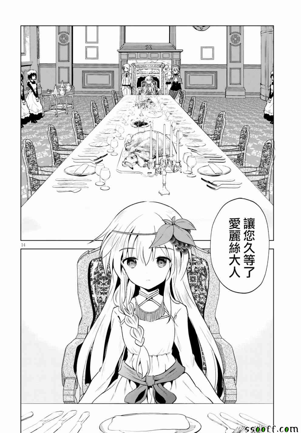 第54话 第14页