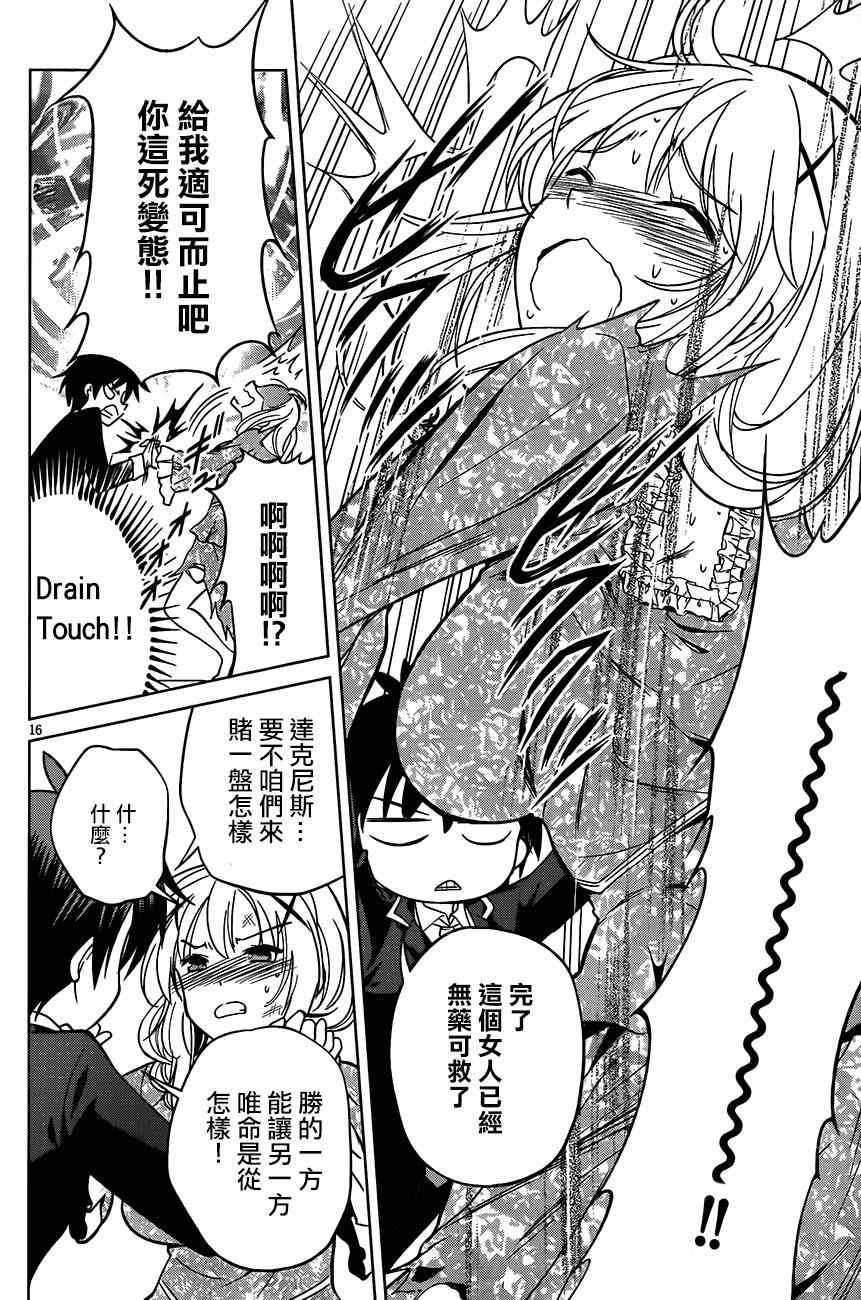 第28话 第17页